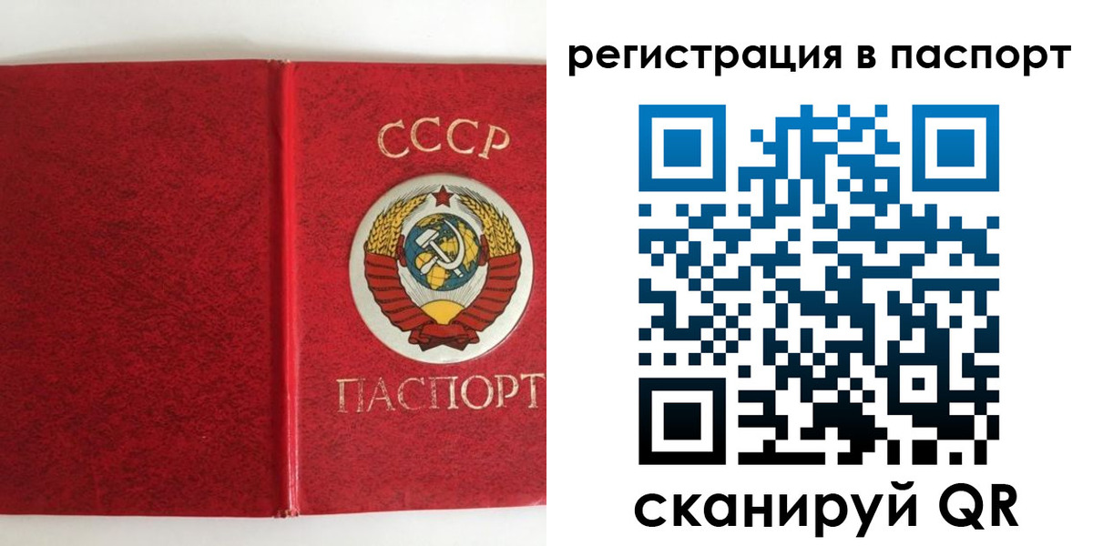 временная регистрация госуслуги в Чебаркуле