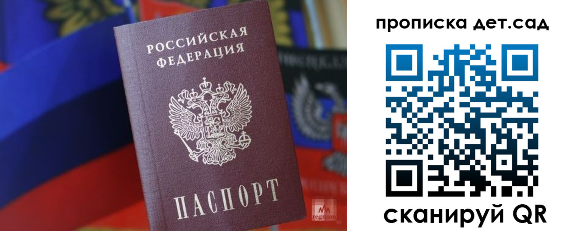 прописка для школы в Чебаркуле