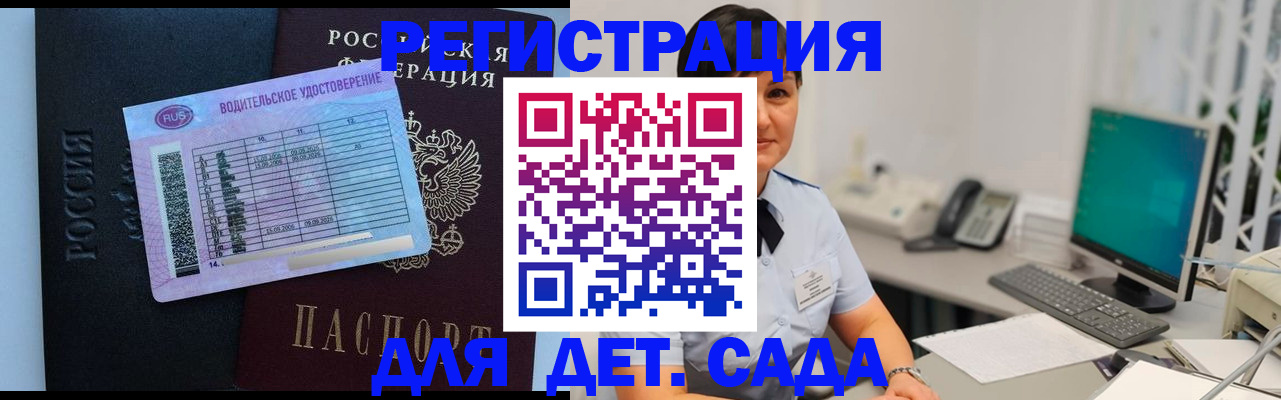 временная регистрация купить в Чебаркуле