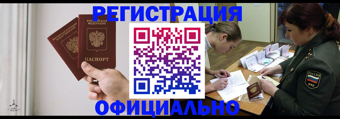 прописка для школы в Чебаркуле