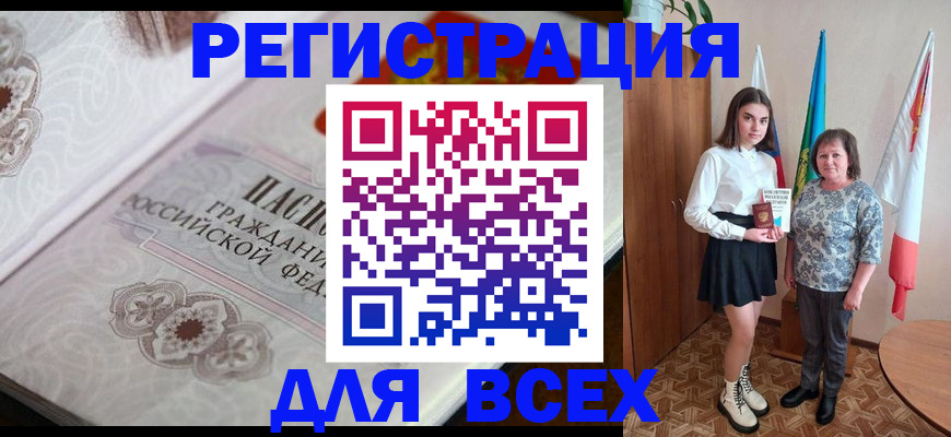 временная регистрация в квартире в Чебаркуле