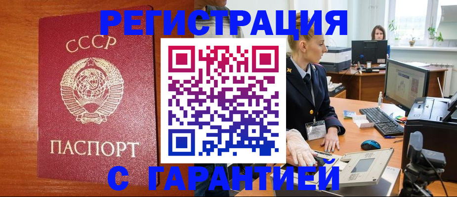 прописка 2025 в Чебаркуле